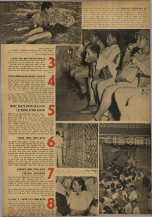 העולם הזה - גליון 763 - 12 ביוני 1952 - עמוד 4 | *Sהשתיפיעשרד ! משתעמם. השעה עשר בבוקר, ההצגה הראשונה זה החלה עתה. הקהל מורכב בעיקר מאזרחים מחוץ לעיר שיש להם שעה פנויה ביי ביקור במשרד אחד למשנהו, מילדים