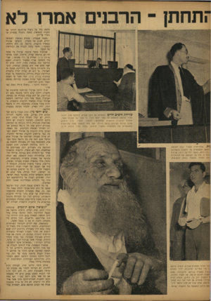 העולם הזה - גליון 763 - 12 ביוני 1952 - עמוד 9 | זתח תן הרב ני ם אמח חלמה כלל על ניצול אי־תקפן החוקי של תקנות הנשואין, כאשר נתקלה בבעיות ש נוצרו על־ידן. S K tS S ש לי ח ת, חי צי ם ח די ם. בהופיעו על דוכן