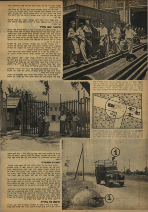 העולם הזה - גליון 764 - 12 ביוני 1952 - עמוד 4 | הפעולה תמסור לו את היין. כעבור שנים מצאה את אחד המשתתפים. מסרה לו את הבקבוק• סיפור קצר זה, שקרה במציאות, מוכיח שפה ושם עוד יש אנשים בעלי זכרון. ייתכן שהאשה