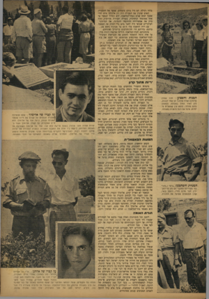 העולם הזה - גליון 764 - 12 ביוני 1952 - עמוד 5 | בלחי רגילה• הם היו כולם מומחים, שמעו את ההסברה. האדם שהכין את הפעולה היה ז׳ק אלקלעי, איש לח״י שעבד חמש שנים בבתי־המלאכה. הוא החדיר למפעל אר. אחד ממומחי המחתרת,