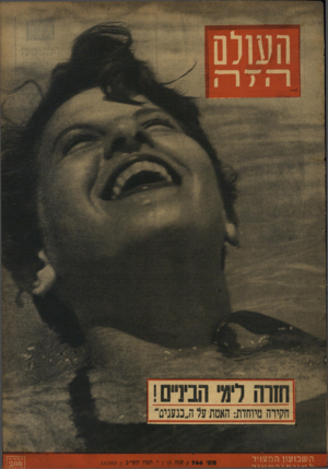 העולם הזה - גליון 766 - 3 ביוני 1952
