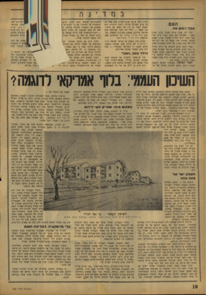 העולם הזה - גליון 766 - 3 ביוני 1952 - עמוד 10 | במד ־ j1ר, העם אבדה סו סמת היה היה איכר פיקח שעלה בלבו רעיון גאוני: האכילה היא מנהג פסול שיש להיגמל ממנו. הוא החליט לעשות נסיון ראשון בסוסו, שמזונו עלה בכסף