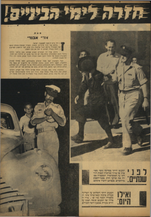 העולם הזה - גליון 766 - 3 ביוני 1952 - עמוד 3 | מאת *ודי א בנ ד• ה היה ביום ר 1507 ,לעצמאות ישראל• ברחוב עבר יהודי ארוך־זקן ופיאות, כשבידו חצוצרה מוזרה. היתר, זאת החצוצרה קלושת הקול שבישרה מזה שנים לבני
