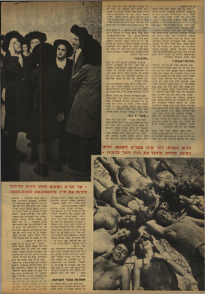 העולם הזה - גליון 766 - 3 ביוני 1952 - עמוד 4 | עם רות החשכה. אלה גם אלה נוכחי חיש מהר לדעת כי בשנה החמישית לעצמאות ישראל מוטב ליהודי לדעת מתי מתחיל ומתי מסתיים חג דתי. איש לא הרחיק לנסוע מכנה מאות מטרים.