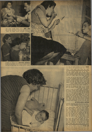 העולם הזה - גליון 767 - 10 ביולי 1952 - עמוד 4 | באכראש. הדו״ח הרספי השבועי שרות מוס ת לשלמה, הוא מקור תמ רי לכאב ראש לשניהם, שעה החשבונות המסובכים חוזרים ונשנים מדי שבוע. מקסימום ממינימום. צרות הבישול עם