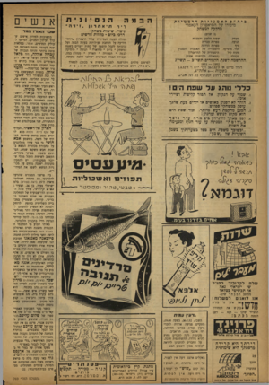 העולם הזה - גליון 769 - 25 ביולי 1952 - עמוד 14 | כי ה ״סלאמנויותדרמטיות מיסודו של התיאטרון הקאמרי מחלקה למשחק משחק תנועה סיף חמד. מוסיקה פתוח קול מקהלה ( 3שנים) שפור הלשון והמבטא ספרות עברית ספרות הדרמה