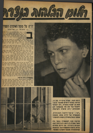 העולם הזה - גליון 769 - 25 ביולי 1952 - עמוד 3 | דרה על מוסד האימים ווספיו כתב: שלום כהן צילם: פאול גולדמן מקום בו נפגש כביש חיפה עם כביש עפולה, נכניס! לנצרת, עומד בית נמוך וארוך המשקיף על כל העיון זהו מוסד