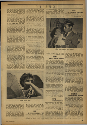 העולם הזה - גליון 769 - 25 ביולי 1952 - עמוד 6 | במד j 1ה העם ח שבו[ ש ד חנו ת m o n השבוע דפקה ההיסטוריה על דלת משרד החוץ הישראלי. אולם השוער חשב בטעות שזו קבצנית עוברת אורח. יות נגד שעול, תרופות בהמה,