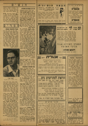 העולם הזה - גליון 770 - 1 באוגוסט 1952 - עמוד 14 | הבמה כרטיסים לזמ ריה סוכנות נסיעות 3אטרא הנהלת הבמה הנסיוניח שליד תיאטרון ״זירה״ מודיעה על הרחבת פעולותיה בעונה הבאה ועל נכונותה לקבל תוספת של כתות יוצרים בשטח