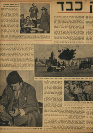 העולם הזה - גליון 770 - 1 באוגוסט 1952 - עמוד 9 | כבד גת הזמן, למקום יעה היטב לאלה ! הצטיינו כמעט :שלטון לא היתד, אינטרס משותף י מצרים, תהליך עבר בין המשטר 1קיבלה אופי של :זצריים. בעוד ה- ועריכת בחירות