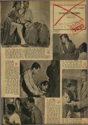 העולם הזה - גליון 771 - 7 באוגוסט 1952 - עמוד 16 | ?לחזה בשתי מערכות מאת ז׳אן פול סארטר יתתפים טלילה בן־זכאי, זלמן ילדור, אליהו לו1 גידי מור, יהודה פוקס. הבמאי : מיכאל אלמו. לקוח מהר. בליל אמש, מיד לאחר שירדד.