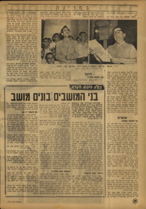 העולם הזה - גליון 772 - 14 באוגוסט 1952 - עמוד 10 | במד ־ jר. רחוק ממקום משכנו של אויבו בנפש וחברו לגלות, חאג׳ אמין אל־חוסייני, החזיר עלי מוסתאקים את נשמתו לאללה. היה בלתי־חוקי בהחלט, נעשה ללא כל הצדקה. זימרי