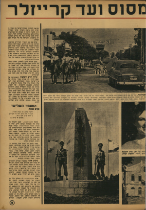 העולם הזה - גליון 772 - 14 באוגוסט 1952 - עמוד 9 | 70 שנה היתה ראשון נולה תנוסח חול. עגלות דרדרו על ל הנידע, שומר המושבה, שהיה מתגנדר בתלבושתו האקזוטית• הדבר היה נדרש למען הרושם. למטה: אנדרטת ראשון לו בבואם