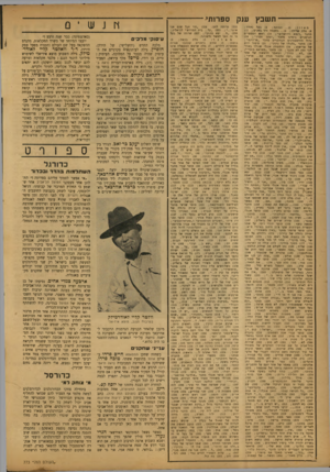 העולם הזה - גליון 773 - 21 באוגוסט 1952 - עמוד 14 | תשבץ ענק מאוזן 1 :ה מו ת ה; ) 4ב עי נ או ו ה: )8מיהש ליי ה 9בחכמה ודד ב שני ם; ) 11 מהבר ״ רו מ א !י רו ש לי ם 14דאש המספרי ם הגרמניים בי מינו מהבר ״יע קב ו