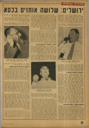 העולם הזה - גליון 774 - 28 באוגוסט 1952 - עמוד 12 | ׳השרים: שלושה אוחזים בכסא הצווחות, ההאשמות ההדדיות, והקללות שהושמעו סביב השולחן הירוק באולם הישיבות של עיריית ירושלים כמעט והגיעו לשיאן. כיוון שגם כוסות וכסאות