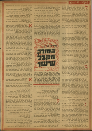 העולם הזה - גליון 774 - 28 באוגוסט 1952 - עמוד 16 | פני אלי היה גבו של נזיר נוצרי׳ לבוש שמלת־שער חומה, שסק משולש לכיסוי הראש תלוי מצוארונה. למתני הנזיר היה חבל. לרגליו סנדלים, והם מדשדשים על רצפת אבנים. לימין