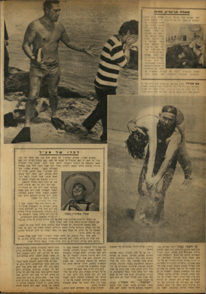 העולם הזה - גליון 775 - 4 בספטמבר 1952 - עמוד 4 | באוד ה 3ן־\ודיון. אחות לפני עשרים שנה הקימה אגודת ז בו לון צריף עזרה ראשונה על שפת ימה של תל־אביב. ליד הרופאה עזרת אחות. בתמונה: ה פאולה אחות גח־יון משיבה, יחד