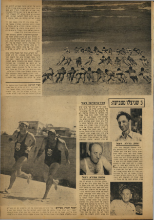 העולם הזה - גליון 775 - 4 בספטמבר 1952 - עמוד 5 | הק״מ) של ישראל, הוקמו מעברות. לילדיהן חם נם כן, וקשה לתאר אותם נוסעים במוניות לחופי ־חצה שמורים. הים הכחול והקריר הוא ממש ליד האוהלים, אם כי אין שם מצילים