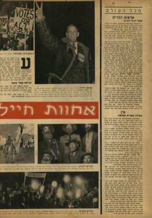 העולם הזה - גליון 775 - 4 בספטמבר 1952 - עמוד 8 | סכל העןלם ארצית הכרית מעל ל\י ר הגי ם קריקטורה אמריקאית מפורסמת, מעשה ידי הצייר־החייל ביל מולדין, מראה זקן בן ,80 שקוע בכורסה נוחה, מתווכח עם ידידיו. קורא הזקן