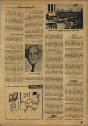 העולם הזה - גליון 776 - 11 בספטמבר 1952 - עמוד 6 | העם לקחת -ד ש tn n 256 חודש אחרי שאדולף היטלו־ עלה לשלטון והכריז מלחמה על העם היהודי׳ ו־88 חודש אחרי שהתאבד בצורה כה מסתורית (ראה מכל העולם) הושלם חוזה