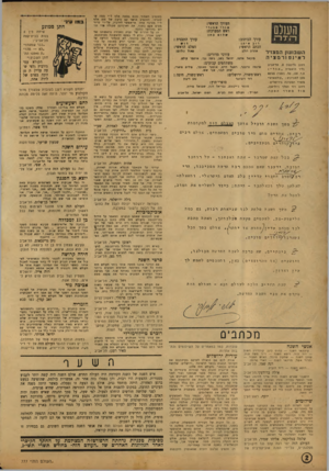 העולם הזה - גליון 777 - 18 בספטמבר 1952 - עמוד 2 | העורך הראשי: העולם אודיאב גד י ראש המערכת: שלום הז ה עורך הכיתוב: דו באיתן הכתב הראשי: אהרון דולב ר.שב!ע1ן המצויר לא ינפ ורמצ יה השנה עורכי מדורים: משתתפים