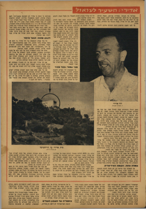 העולם הזה - גליון 777 - 18 בספטמבר 1952 - עמוד 5 | במרומי הר הכרמל, בשדרות פנורמה, ניצבת חווילה המשקיפה על כל חיפה. ממרפסתה אפשר לספוג במבט אחד אח כל יופיה של עיר הנמל. האויר הצח אינו עשוי לגרום לכאב ראש, אך