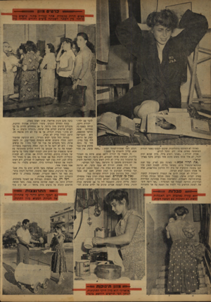 העולם הזה - גליון 778 - 25 בספטמבר 1952 - עמוד 4 | — --ח־— ב ר טי ם vnן ן שים הרות מקבלות, אחר עמידה כתור, ברטים מזון מייחד, בין השאר, לשמונה ביצים להודש ורקילו עוף. בארנה לא השתתף בהתלהבות, שוכנע לבסוף כאשר