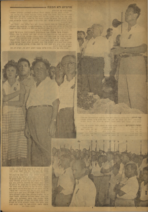 העולם הזה - גליון 779 - 2 באוקטובר 1952 - עמוד 4 | מדורתו לא תכבה י מספיק לגדוד של חיל־רגלים. האירגון נתגלה, אהר־כך, סמעשה למופת. הסידורים הפשוטים, הענייניים, איפשרו הכוונת המונים מבלי שיהיה צורך באותם מיתקני