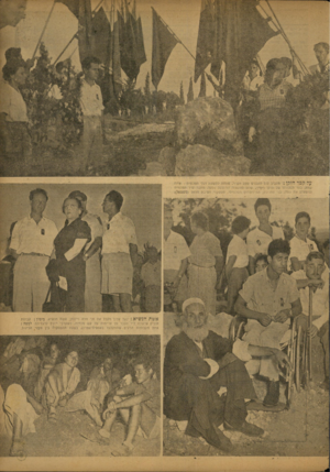 העולם הזה - גליון 779 - 2 באוקטובר 1952 - עמוד 5 | 