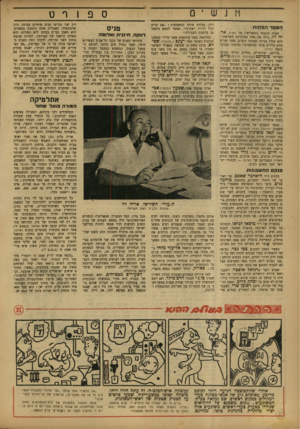 העולם הזה - גליון 780 - 9 באוקטובר 1952 - עמוד 12 | הספרהפ תו ח העוזי הנוכחי (והשלישי) של הארץ, זיו, גילה את אחד ממקורות השראתו : הוא מגדל בביתו •שמונה כלבים, אשר שניים מהם מלווים אותו בהופעותיו בציבור (בעיקר