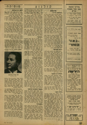 העולם הזה - גליון 780 - 9 באוקטובר 1952 - עמוד 14 | קולנוע מדריכי תנועות נוער. חברי משקים סירים סרטים ״העלמה וליה׳׳ המעונינים לרכוש כרטיסים במאורגן למשפט הצבורי על הנועד העברי שייערך בליל שבת׳ 17 לח. ז. (ראה