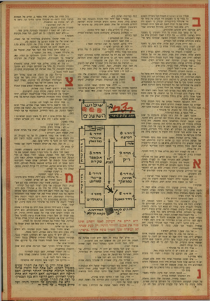העולם הזה - גליון 780 - 9 באוקטובר 1952 - עמוד 16 | \v ^ 1 y s j^ ^ 1 ^ r a T m m z n u 5 1 s 1 z 1 B 1 z1 z 1 s 1 v ^ R J s ? j^ zR ra 1 d s z 1 ^ 1 3 j^1 s1 p j? s? j^ irgHra1Hrerejz₪?.rznarejarg 1?