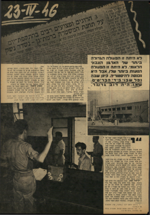 העולם הזה - גליון 780 - 9 באוקטובר 1952 - עמוד 3 | לא היתה itהפשלה הגדולה בי;תד של הארגון הצבאי הלאומי. לא היתה 11 הבעולה m u u nביותר שלו. אבד היא נכנסה להיסטוריה. ביוון שבה נבל_ש ב 1י_בידיהבר: טלם . a₪ ^ m mש