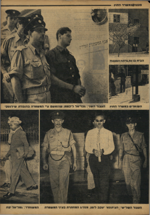 העולם הזה - גליון 781 - 16 באוקטובר 1952 - עמוד 5 | פצצה|במשרד החוץ הבית בו נתגלתה הפצצה השוודי במשרד ההוץ הפצור השני: גבריאל ליבטמן שהואשם ע״׳ המשטרה בהובלת שילנסק• העצור השלישי: העיתונאי יעקב לוטן, מנהיג