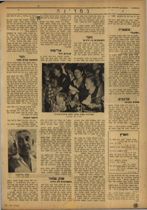 העולם הזה - גליון 782 - 23 באוקטובר 1952 - עמוד 12 | יותר קל אם ידחו את ערעותו, לבנו ר — כעבור שבוע בא מפנה נוסף. פ ,סק בית הדין המחוזי, בערעור: שוטר נמצא ,*4הצק יד 24 שעות ביממד״ בין אם הוא במד׳ ׳ aאיד בלא מדים.