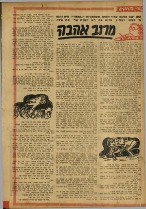 העולם הזה - גליון 782 - 23 באוקטובר 1952