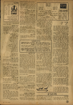 העולם הזה - גליון 782 - 23 באוקטובר 1952 - עמוד 2 | זח מוכיח ב ברור שהקן הפוקיטסחברתי של המג־הינים אינן, סוב עוד. דרו שה ׳אלטרנטיבה, דרו שה מהפכה שתהפוך את הסדר הפוליטי־טפלנהי־דזברתי י על פיהו ו תיצור מדינה עם