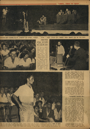 העולם הזה - גליון 782 - 23 באוקטובר 1952 - עמוד 5 | מראה כללי של בית המשפט, בקצה השמאלי, דוכן׳ העדי ם! מימין - ,שולחן הקטיגור ! במרכז דוכן השופטים. ליד כל משתתף הוצב מיקרופון מ־דד ש־ף: חקירתו טל העד מידז שיף