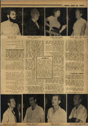 העולם הזה - גליון 782 - 23 באוקטובר 1952 - עמוד 6 | הנועד עד עצמו :״אשם!״ בנימין נחשון. תלמיד תיאטרון גנב הוא חברהמן מירה אברך ,27 ,סוסרת ידיעות אחרונות ; חיים יעקב ,24 ,פקיד ! יואל מנדלוביץ,21 , פקיד ! יוסף