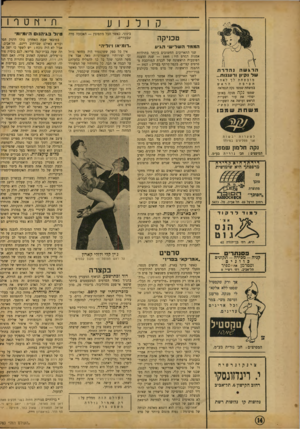 העולם הזה - גליון 783 - 30 באוקטובר 1952 - עמוד 14 | טכניקה הממדהש לי ש• הגיע הרג שה נהדרת שלנ קיון ו ר עננו ת... מובטחתלו לאחר הראש חפיפת במשחת שמפו נקה הנפלאה שמפו נקה מנקה באופן יסודי את עור ושערות הראש ועושה
