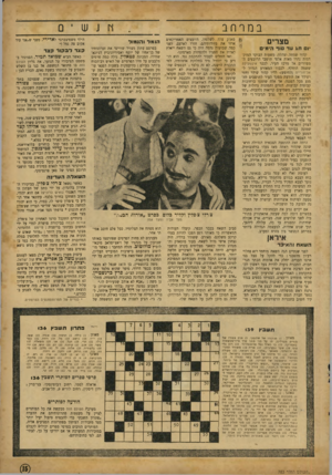 העולם הזה - גליון 783 - 30 באוקטובר 1952 - עמוד 15 | במרחב ם צ רי ס יום דו* ע ד סו ף הי מי ם קהיר שמחד. וצהלה. משעות הבוקר המוקדמות נהרו מאות אלפי תושבי המבעים המפוזרים אל מרכז העיר, לכנר איסמעילה ששמה הוחלף,
