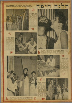 העולם הזה - גליון 783 - 30 באוקטובר 1952 - עמוד 16 | ^^frrlrarafBrarararaJHJaiEfEfaiaafaazraraiaaaaaaggjafeiSrajaraa הלכה היפה 6תמונותמ תו ךהאופריטהה » שעשפתשל !׳ קאופנצרהמוצאתעתתע״י ה תי א ט רו ןהמו סי ק לי.