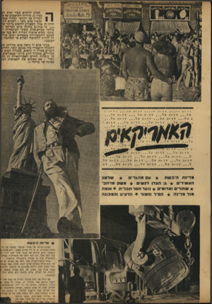העולם הזה - גליון 783 - 30 באוקטובר 1952 - עמוד 3 | « ,שבוע הולכים כעלי זכות הג | ״ מכין 155 מיליוני התושבים של א Iהכרית אל הקלפי, לכחור כנש Hימשול כהם משך 4השנים הקו יהיה זה, אולי, המאורע החשוב ביותר ש: .!952