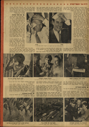 העולם הזה - גליון 783 - 30 באוקטובר 1952 - עמוד 4 | דו׳׳חעל האמריקאים מופתע העם כולו, נוטה להיסטריה שלא היתד׳ ,אפשרית כמעט בכל מדינה אחרת. במצב־רוח זה עלולים האמריקאים לבצע מיבצעים חסרי־תקדים (כמו תכנית־ד,ייצור