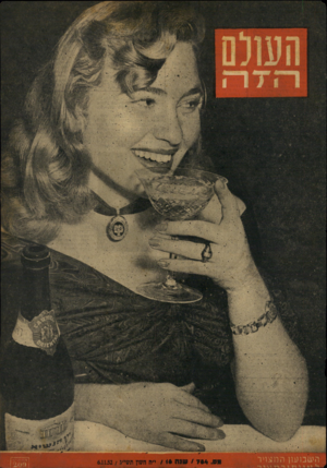 העולם הזה - גליון 784 - 6 בנובמבר 1952