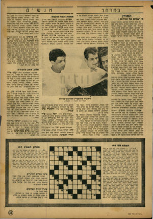 העולם הזה - גליון 784 - 6 בנובמבר 1952 - עמוד 15 | במרחב הסידן מ׳ ישלוט ונד הנילוס t תאריך סופי לקבלת הערות המצרים על ההצעה 8 :לנובמבר. 1952 , אלא שעובדות החיים בקאהיר נשתנו מאז עלית נגיב לשלטון. במקום להסתפק