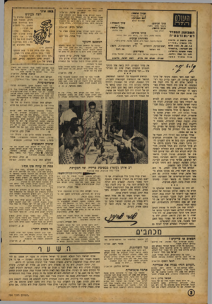 העולם הזה - גליון 784 - 6 בנובמבר 1952 - עמוד 2 | ״רמה תרבותית נ מו כ ה ״ .בלי הספה יבולל דעת ה מו שבעי ם. מייד החמי: סיפור ־החודש מ רו ב א מכ ח הו א הר א שון מ בין פורי החוד ש ער כה. שאפשר היה לקוראו ולי הנות