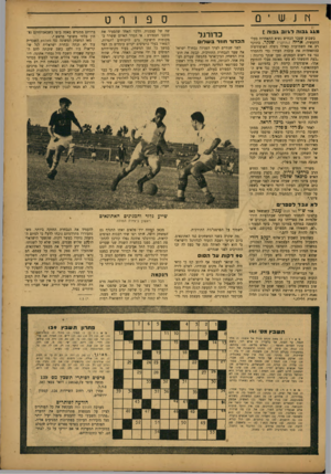 העולם הזה - גליון 785 - 13 בנובמבר 1952 - עמוד 15 | j nש » גגג בו ה דגיו ב ג בו ה I בשבוע שעבר הכחיש נשיא התאחדות בעלי ד,תעשיה, ארי״ (״הזק!״) שנקר, בתוקף רב את השמועות כאילו ניצלה האופוזיציה בהתאחדות את עובדת