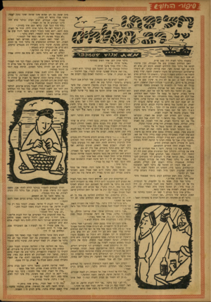 העולם הזה - גליון 785 - 13 בנובמבר 1952