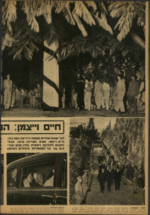 העולם הזה - גליון 785 - 13 בנובמבר 1952 - עמוד 8 | W Bf ^ m jI־ תו ך ש עו תאח דו תפשטה הידי עההט רגי ת: ת״ ו״צמן. נ שיא ה מ דינ ה. איננו. ט ב לי להכותל הו דעהרש מי ת גהדו אל ׳ אנ ד ה׳ בני כלהמעמ דו ת והגיל* ל